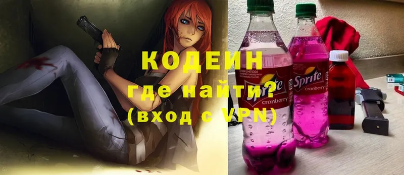 Кодеиновый сироп Lean напиток Lean (лин)  мега рабочий сайт  Белорецк 