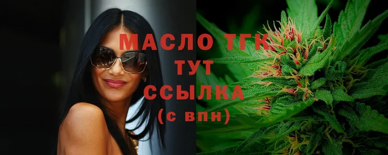 Дистиллят ТГК THC oil  Белорецк 